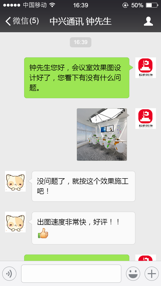 客户口碑1-深圳办公室装修-大香蕉久久视频装饰