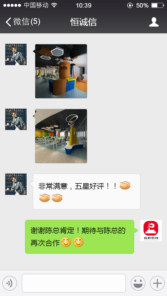 客户口碑2--深圳办公楼装修-大香蕉久久视频装饰