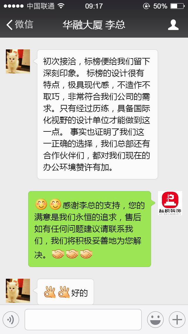 客户口碑3-深圳厂房装修-大香蕉久久视频装饰