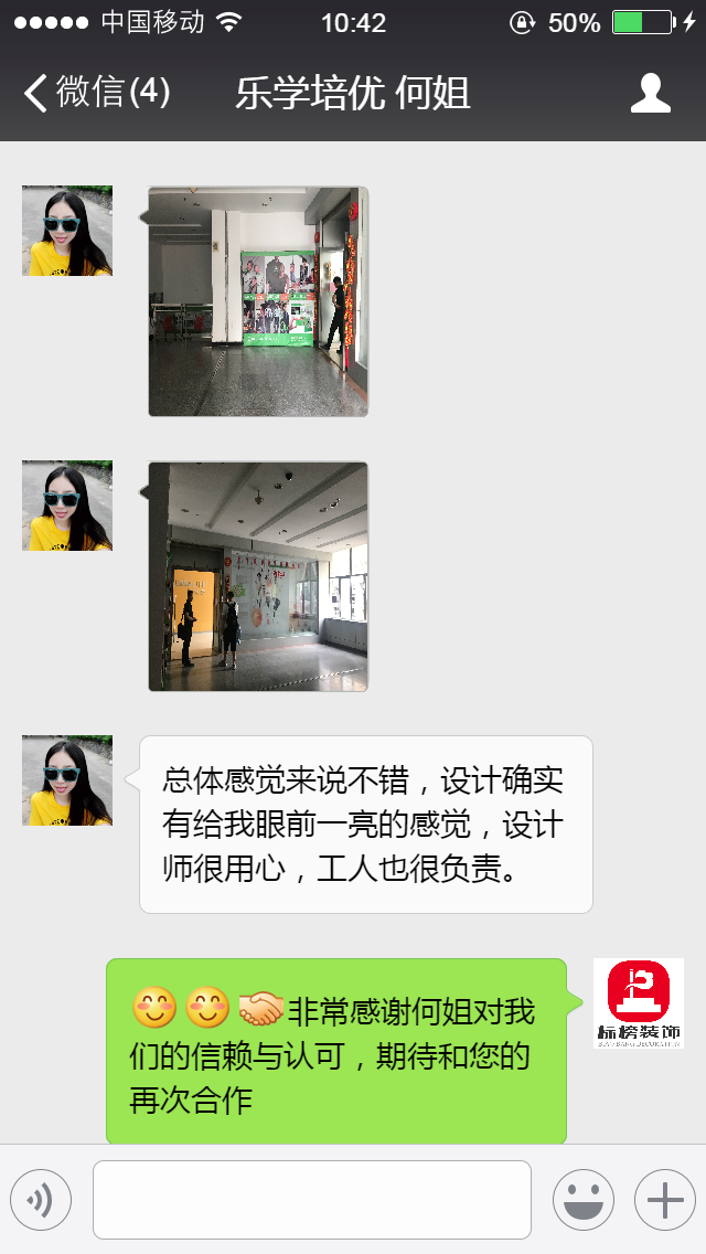 客户口碑-深圳工厂装修-大香蕉久久视频装饰