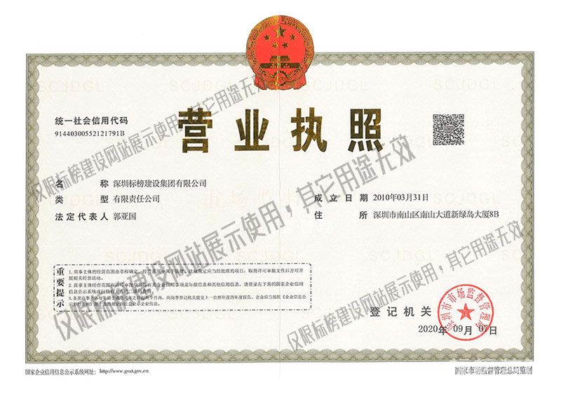 大香蕉久久视频营业执照正本