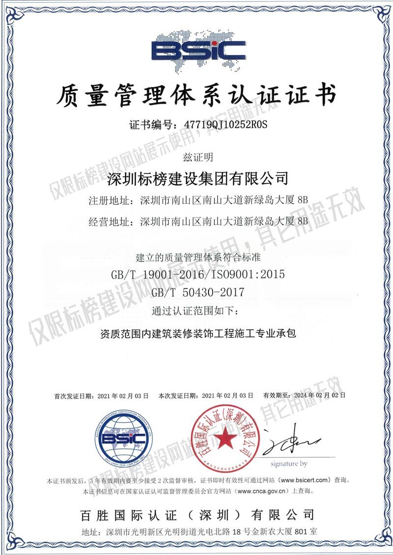 大香蕉久久视频ISO9001质量管理体系认证