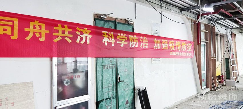 同舟共济，科学防治